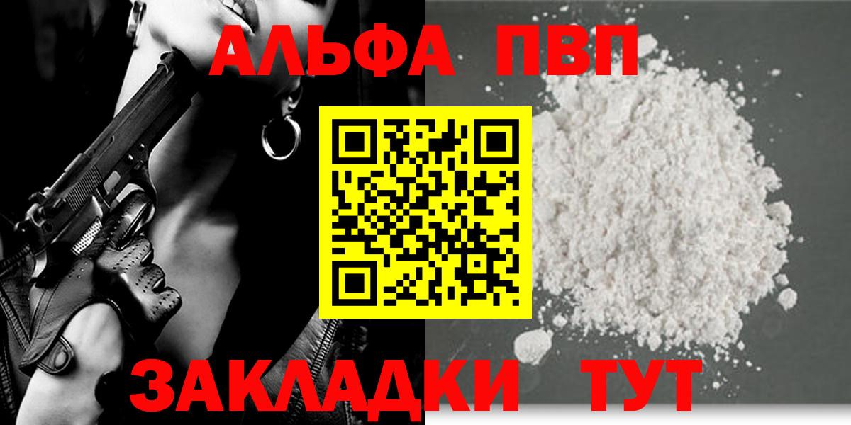 A-PVP VHQ Кунгур