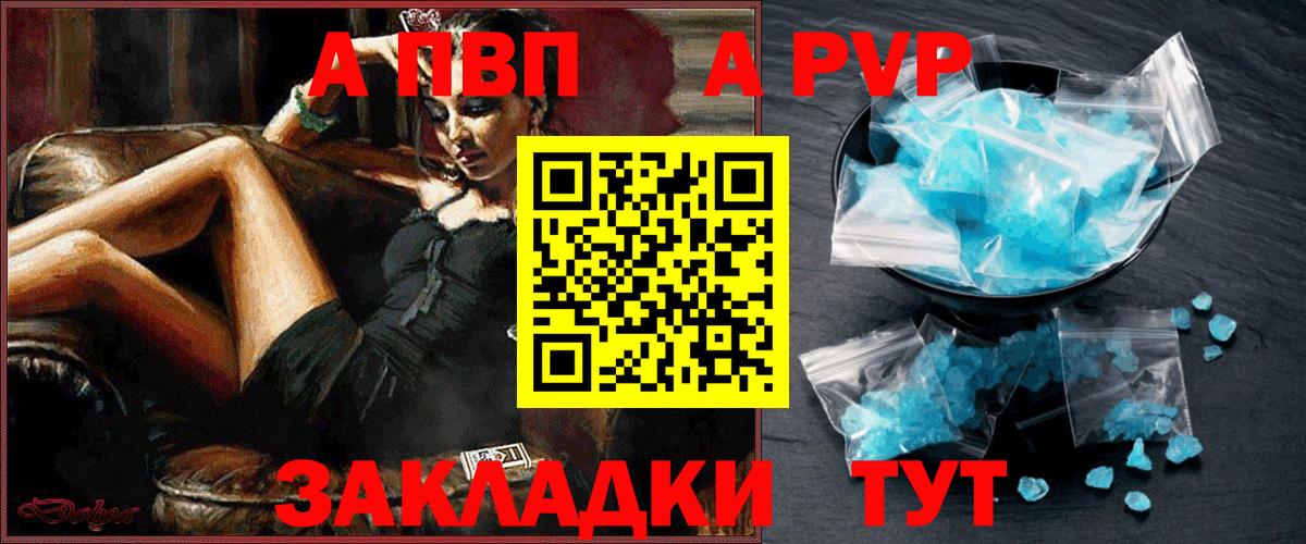 Кунгур  APVP кристаллы  Alpha PVP  Вход с VPN  A PVP Crystall 