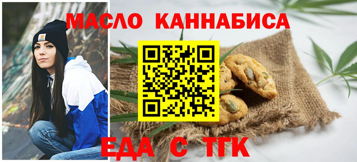 Cannafood марихуана Кунгур