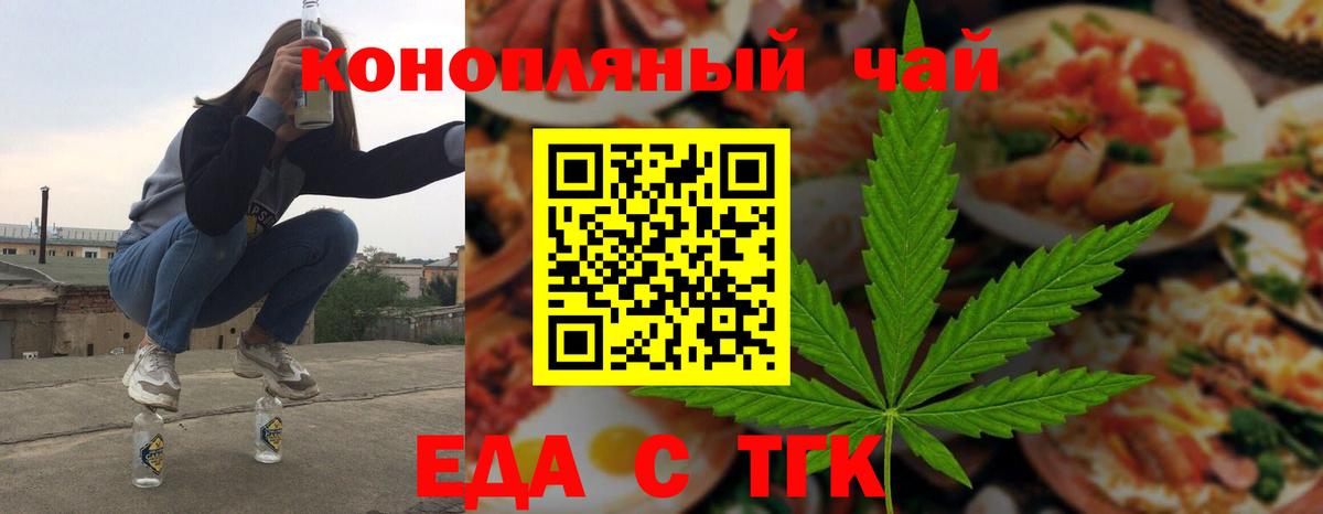 Кунгур  Еда ТГК марихуана  Вход с VPN 