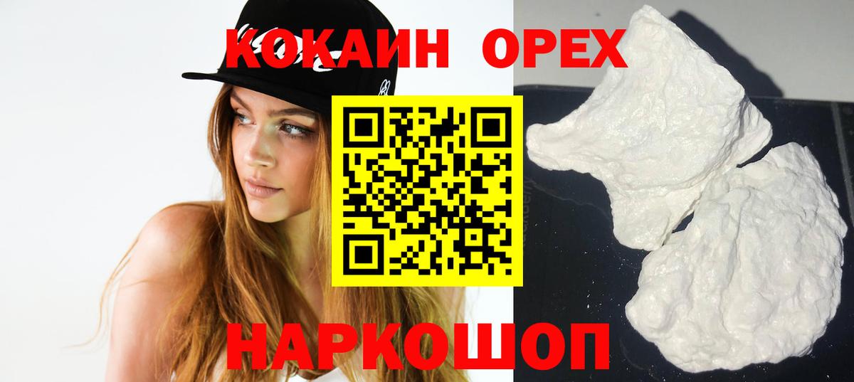 Cocaine Перу Кунгур