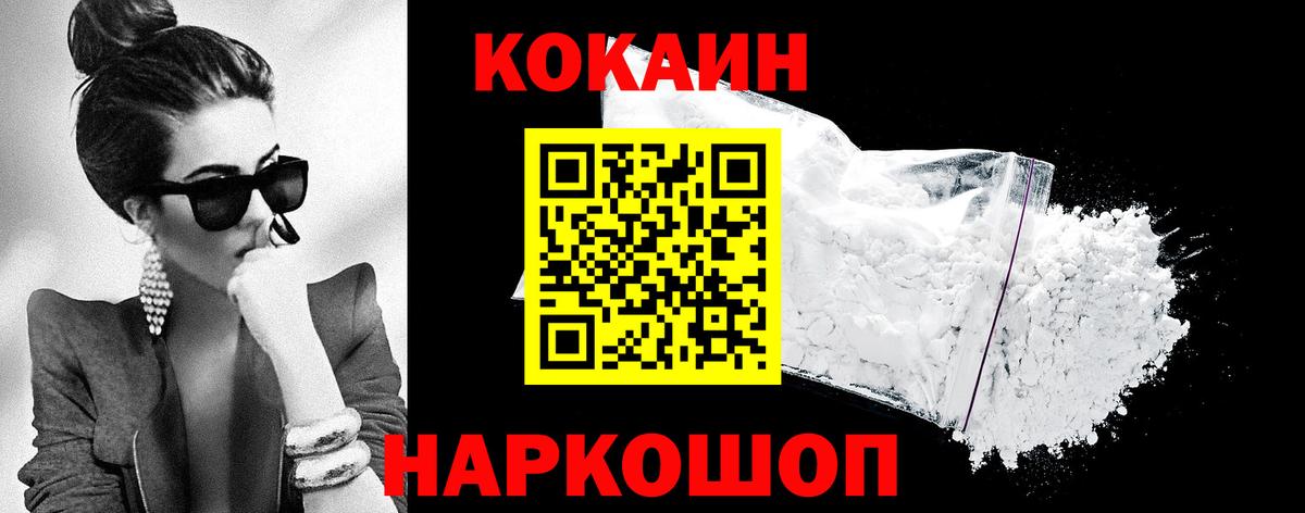 Кунгур  КОКАИН Колумбийский  Кокаин 97%  Вход с VPN 