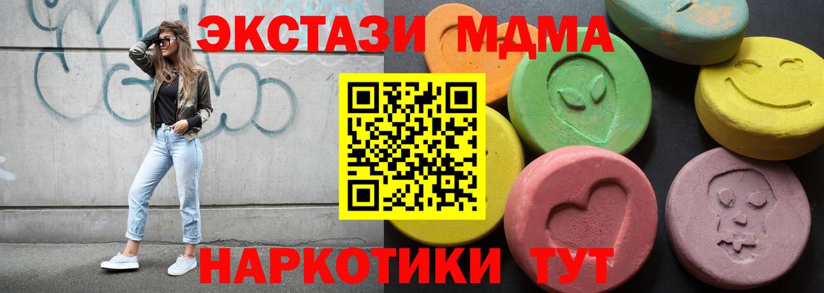 Кунгур  ЭКСТАЗИ VHQ  закладки  Ecstasy  Вход с VPN  ЭКСТАЗИ 280 MDMA 