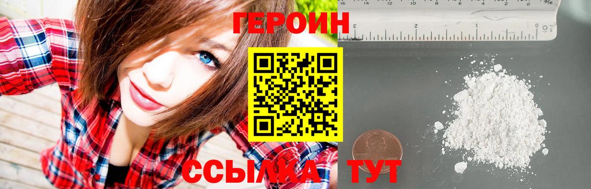 Героин гречка  ГЕРОИН  Кунгур  Вход с VPN 