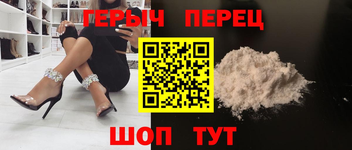 ГЕРОИН герыч Кунгур