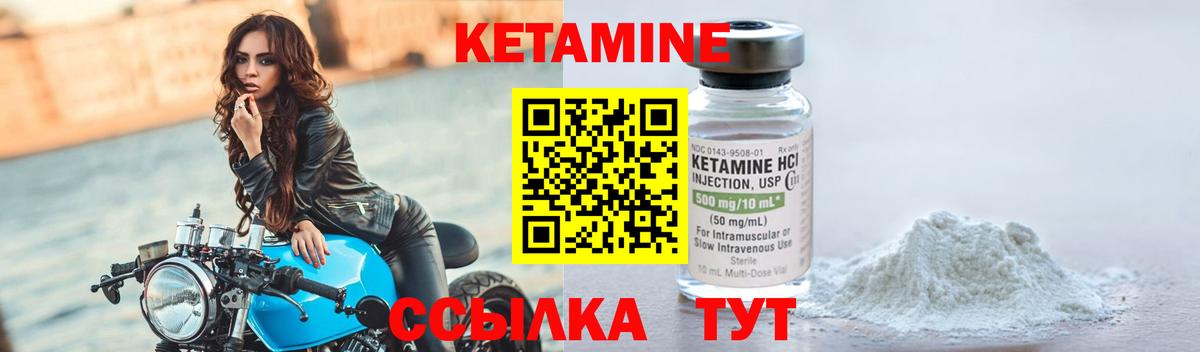 Кетамин ketamine  Вход с VPN  Кетамин VHQ  Кунгур 