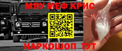 кристаллы Уссурийск