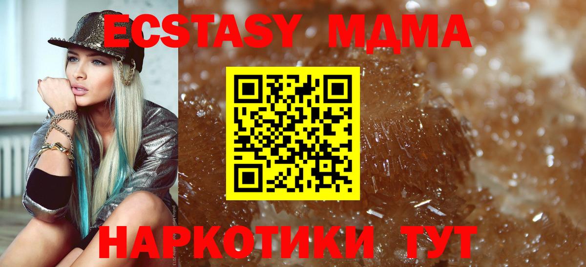 МДМА  Вход с VPN  Кунгур  MDMA VHQ  МДМА кристаллы 