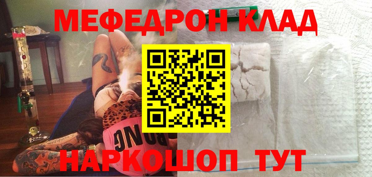 Мефедрон VHQ  Вход с VPN  Мефедрон mephedrone  Мефедрон  Меф  Кунгур 