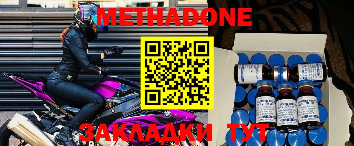 блэк спрут вход  Метадон methadone  Кунгур  Вход с VPN  Метадон кристалл 