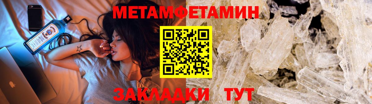 МЕТАМФЕТАМИН Декстрометамфетамин 99.9% Кунгур