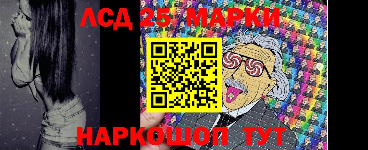 Марки NBOMe 1,5мг Кунгур