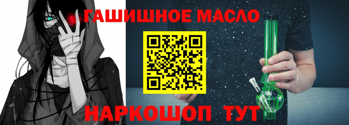 ТГК THC oil  Вход с VPN  Дистиллят ТГК жижа  Кунгур 